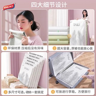 【家居轻改专享】太力真空免抽气收纳袋压缩被子羽绒服 【1个】中号收纳袋【收纳8-10件毛衣/棉服】
