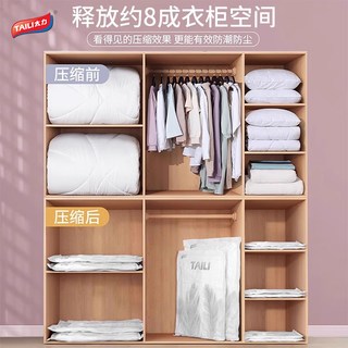 【家居轻改专享】太力真空免抽气收纳袋压缩被子羽绒服 【1个】中号收纳袋【收纳8-10件毛衣/棉服】