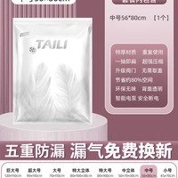 【家居轻改专享】太力真空免抽气收纳袋压缩被子羽绒服 【1个】中号收纳袋【收纳8-10件毛衣/棉服】