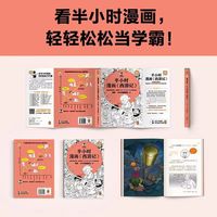 半小时漫画西游记红楼梦三国演义孙悟空的取经路陈磊四大名当当