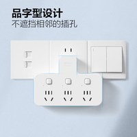 公牛 插座扩展转换器一转二三多孔功能无线插排插线板分插头家用