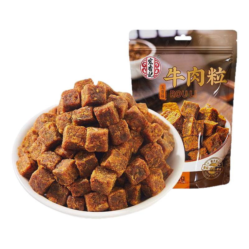 宏香记 甄选牛肉粒五香牛肉粒原切肉粒 线下同款  *1袋