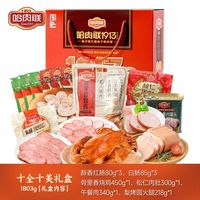 哈肉联 哈尔滨红肠 1803g 礼盒装 腊肉腊肠