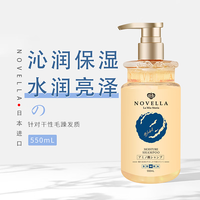 那绯澜 氨基酸无硅油洗发水 550ml