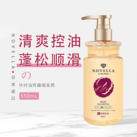那绯澜 氨基酸无硅油洗发水 550ml