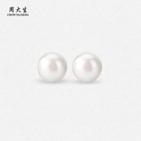 周大生珍珠耳钉925银淡水珍珠耳钉高级简约礼圣诞节礼 珠径约8mm