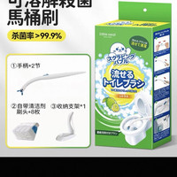 Little seal 进口一次性马桶刷套装！可溶解冲散杀菌刷头家用无死角厕所清洁马桶刷子
