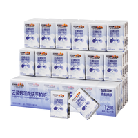 三只松鼠生活馆 云柔面巾纸4层8片*12包手帕纸柔韧加厚可湿水年货