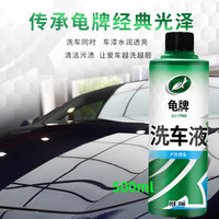 龟牌（Turtle Wax）洗车液泡沫清洗剂套装预洗液洗车水蜡汽车清洁剂PA壶洗车机樱桃爽 硬壳盾 龟牌洗车液 500ml 经典70载