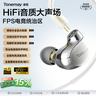 唐麦 凌霄 Type-C+3.5mm HiFi有线入耳式耳机