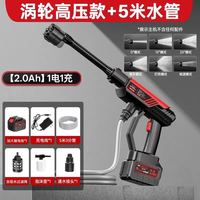 百亿补贴：德力西 高压洗车水枪 家用强力洗地射程洗车机