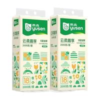 雨森卫生纸4斤18卷纸巾家用加厚干湿两用纸宿舍无芯厕纸手纸妇婴