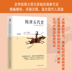 《隋唐五代史》