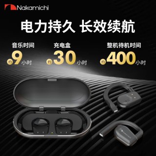 Nakamichi中道蓝牙耳机定向空气传导防漏音挂耳陶瓷天线OWSAngel