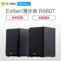 漫步者 R980T 音箱木质低音炮台式2.0声道多媒体音响