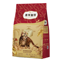 弗列加特 80%高鲜肉成猫粮 鸡肉味 8kg(2kg*4袋) 猫咪干粮