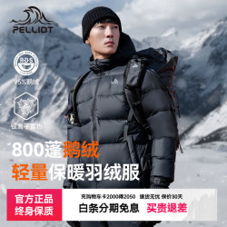 伯希和 800蓬鹅绒羽绒服男女冬季保暖棉衣短款防风连帽外套 曜石黑