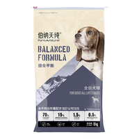 伯纳天纯狗粮8KG膳食平衡全价犬粮（含牛肉马铃薯配方）8kg