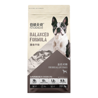 伯纳天纯（Pure&Natural）全价犬粮（含鸡肉豌豆配方）膳食平衡系列狗粮2kg［临期清仓］