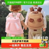 88VIP：柯斯德尼 男女孩幼儿书包 KD-7082 中号