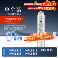 水悦蓝 适配沁园净水器滤芯KRL2833/KRL6816/KRL6826/KRL8818/8808