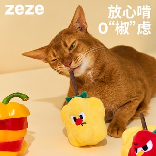 zeze彩椒木天蓼猫咪玩具猫薄荷耐咬耐抓洁齿磨牙自嗨解闷玩具 上进黄椒木天蓼玩具