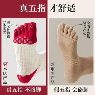 五指瑜伽袜子防滑专业女普拉提训练室内运动红色条纹长筒分趾