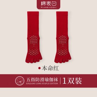 五指瑜伽袜子防滑专业女普拉提训练室内运动红色条纹长筒分趾
