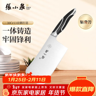 張小泉 黑旋风系列 不锈钢刀具 家用斩骨刀W70072000