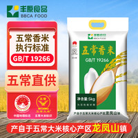 丰原食品 稻花香 五常大米 5kg