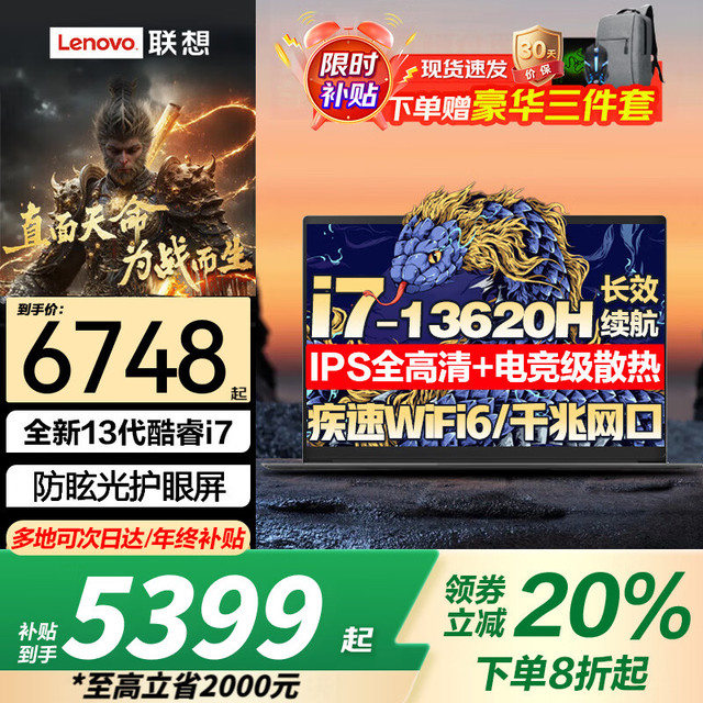 联想 拯救设计笔记本电脑电竞游戏2026补贴20%满血5060独显Y7000P可选高性能悦轻薄本大学生设计者建模 i7-13620H 16G 1T固态丨升级悦Pro 精装升级丨可选拯救者Y7000P丨20w+买手力荐