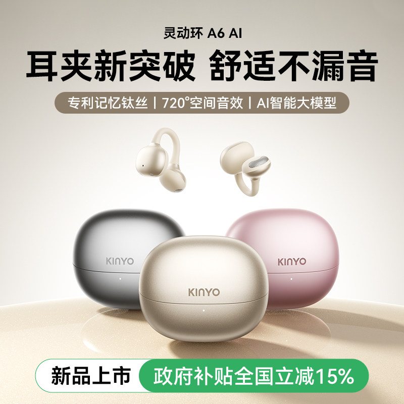 【行业标杆】线上每卖2台开放式耳机，就有1台金运！，【收藏加购】享天猫次日达◆试用不满意包退◆赠运费险◆18个月质保，【重磅新品】2025新款AI智能耳机✅好听✅好看✅好舒适，【云杏米】千元机专用喇叭+专利技术0漏音+舒适佩戴新标杆，【钛空黑】千元机专用喇叭+专利技术0漏音+舒适佩戴新标杆，【极光紫】千元机专用喇叭+专利技术0漏音+舒适佩戴新标杆，【桃雾粉】千元机专用喇叭+专利技术0漏音+舒适佩戴新标杆