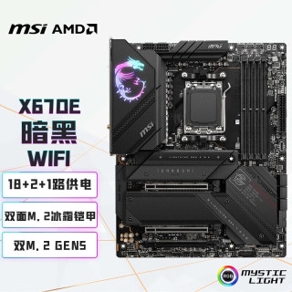 微星主板战斧导弹/暗黑/刀锋钛/Z790/Z890/x670/X870/intelCPU14700KF/AMD7800/9800X3D电脑台式机主板 微星 X670E CARBON WIFI