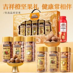 三只松鼠 吉祥橙坚果礼盒 1235g 综合坚果