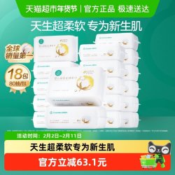 全棉时代 婴儿超柔纯棉柔巾