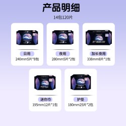 木槿时光 长绒棉卫生巾医用超薄透气日夜用迷你巾姨妈巾