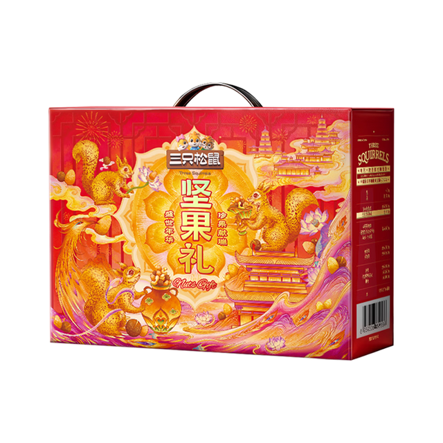 今日必买：三只松鼠 坚果礼盒1600g 零食大礼包干果炒货春节新年货品