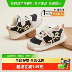 泰兰尼斯 童鞋春夏宝宝婴儿鞋男童宝宝鞋防滑软底婴幼儿步前鞋 黑/白/杏 18码 内长12.5cm适合脚长11.5cm
