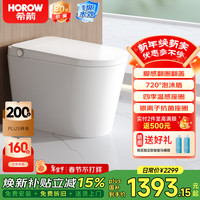 希箭 大冲力卫生间轻智能马桶一体式智能坐便器小Q贴Q21补贴 Q21-版 295-390坑距选300 305/300mm