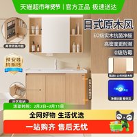 移动端、88VIP：箭牌 卫浴原木风浴室柜组合陶瓷一体盆卫生间洗手盆洗脸洗漱台盆0