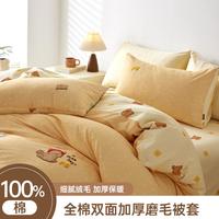 多喜爱 100%全棉磨毛被套单件秋冬加厚保暖被套纯棉被罩