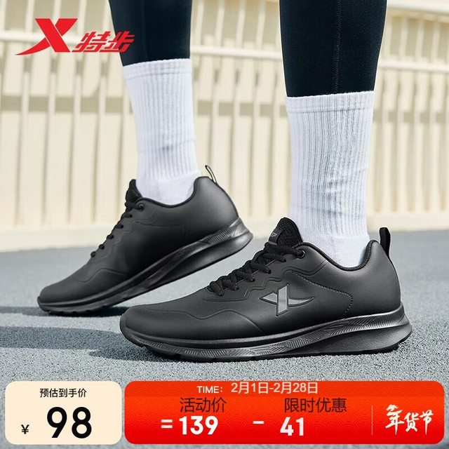 特步 运动鞋男子跑步鞋秋季革面防泼水轻便减震皮面跑鞋男鞋黑色