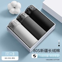 PLAYBOY 男士内裤 平角裤 5208-0804 3条装