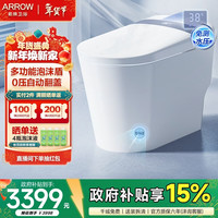 箭牌 AKE1186 零水压智能坐便器 400mm坑距