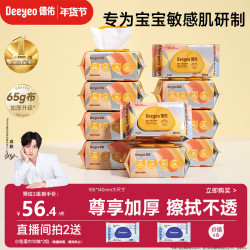 德佑 婴幼儿手口湿巾 加厚款 80抽*10包