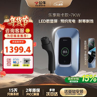 公牛 新能源汽车交流充电桩动态屏显 7KW乐享款 送装一体含0米安装