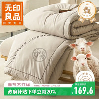 无印良品 100%新西兰羊毛被子 秋冬季加厚7斤羊毛被芯 200*230cm 灰色 6-7