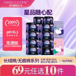 木槿时光 医用卫生巾日用夜用姨妈巾护垫安睡裤级