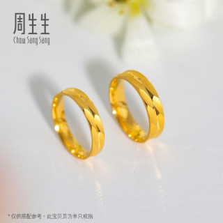 20点开始、有券的上：周生生 黄金车花情侣对戒 求婚结婚戒指 78210R计价 单只 09圈3.3克