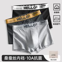 南极人 男士内裤纯棉男生平角裤头四角短裤衩2026新款透气男款抗菌